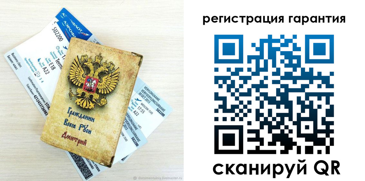прописка в Мирном