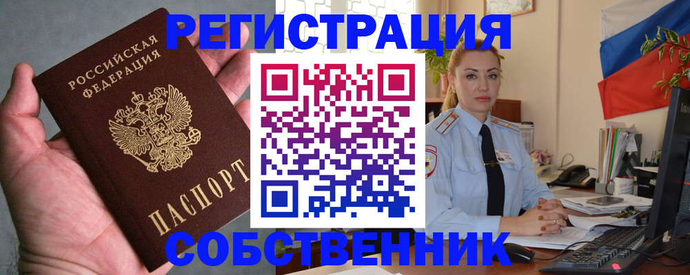 временная регистрация поиск в Мирном