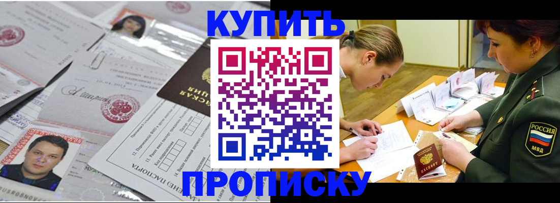 временная регистрация госуслуги в Мирном