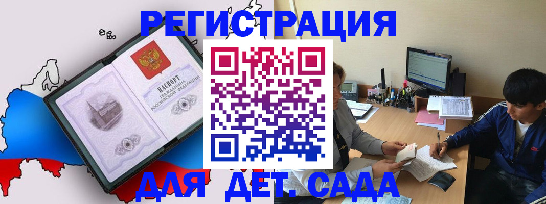 временная регистрация надежно в Мирном