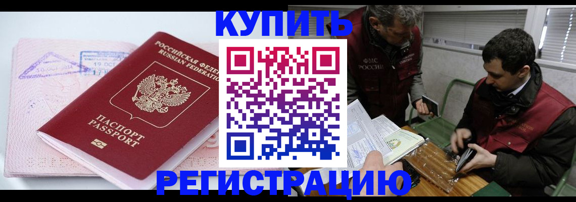 регистрация для школы в Мирном