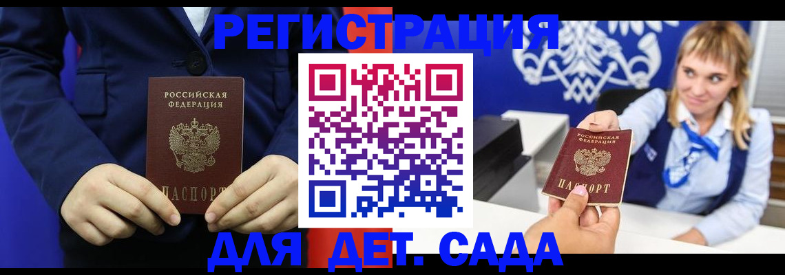 временная регистрация в квартире в Мирном