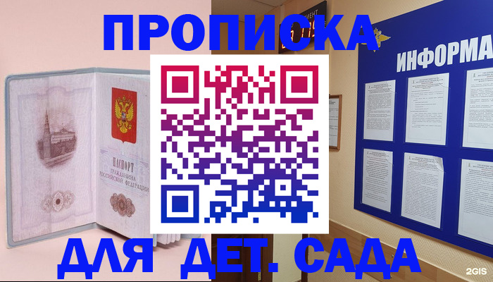 временная регистрация адрес в Мирном